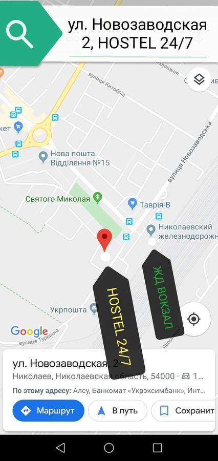 Хостелы HOSTEL 24/7 Николаев